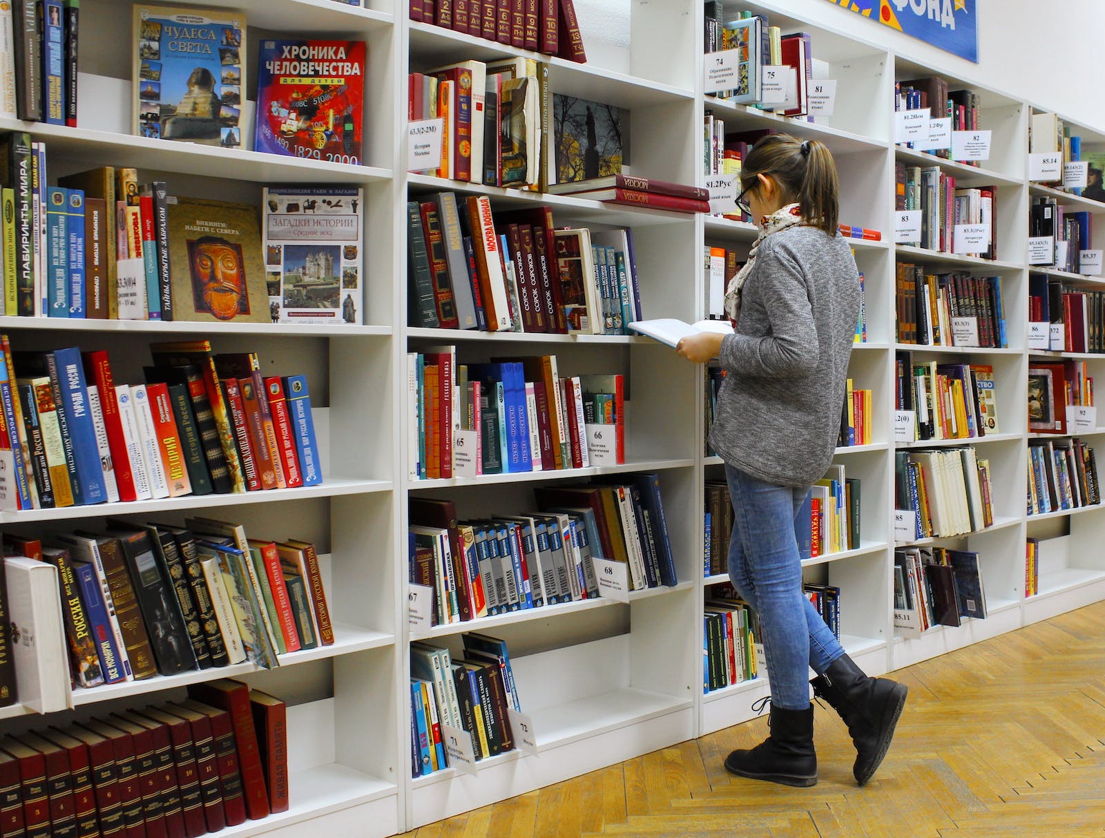 Bibliothèque